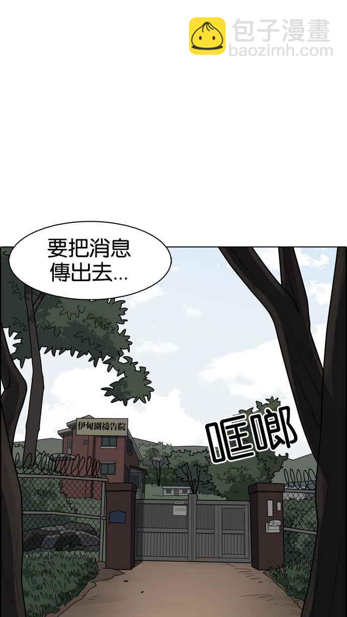 看臉時代 - [第134話] 邪教 [03](1/2) - 7