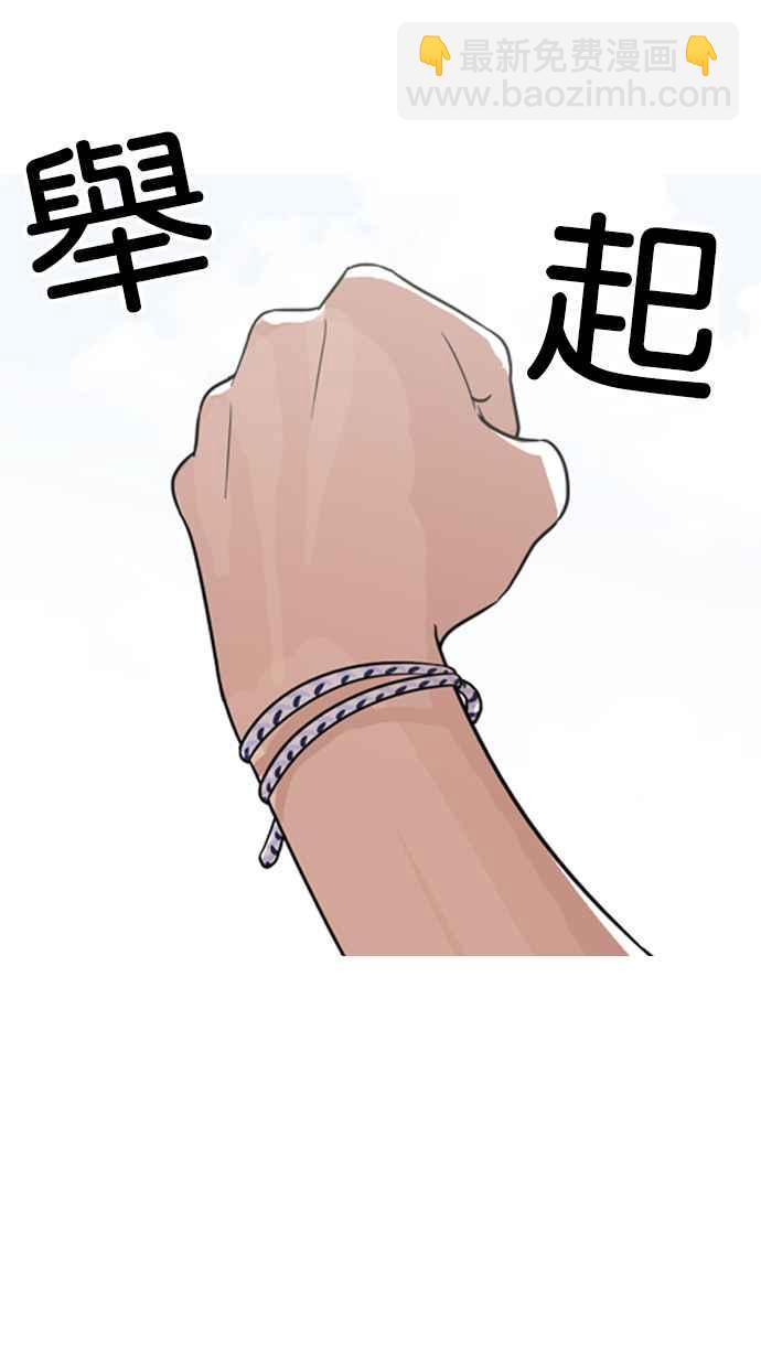 看臉時代 - [第134話] 邪教 [03](2/2) - 8