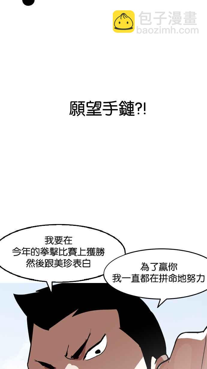 看臉時代 - [第134話] 邪教 [03](2/2) - 2