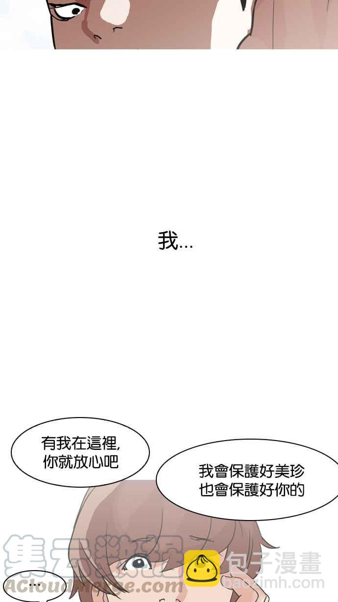 看臉時代 - [第134話] 邪教 [03](2/2) - 3