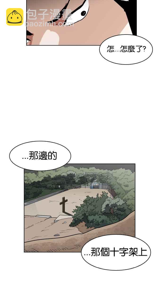 看臉時代 - [第134話] 邪教 [03](2/2) - 5