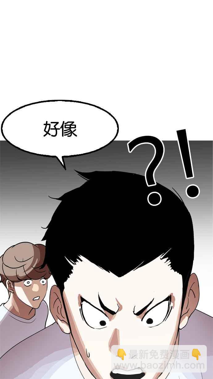 看臉時代 - [第134話] 邪教 [03](2/2) - 6