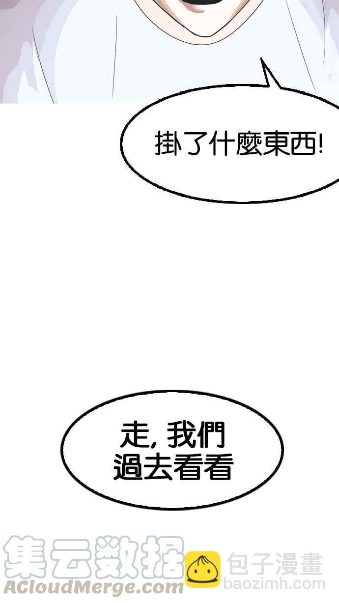 看臉時代 - [第134話] 邪教 [03](2/2) - 7