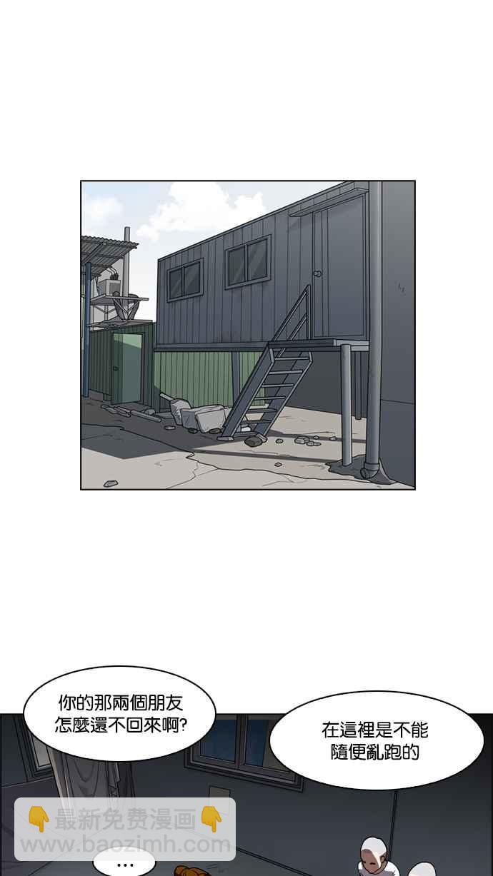 看臉時代 - [第134話] 邪教 [03](2/2) - 1