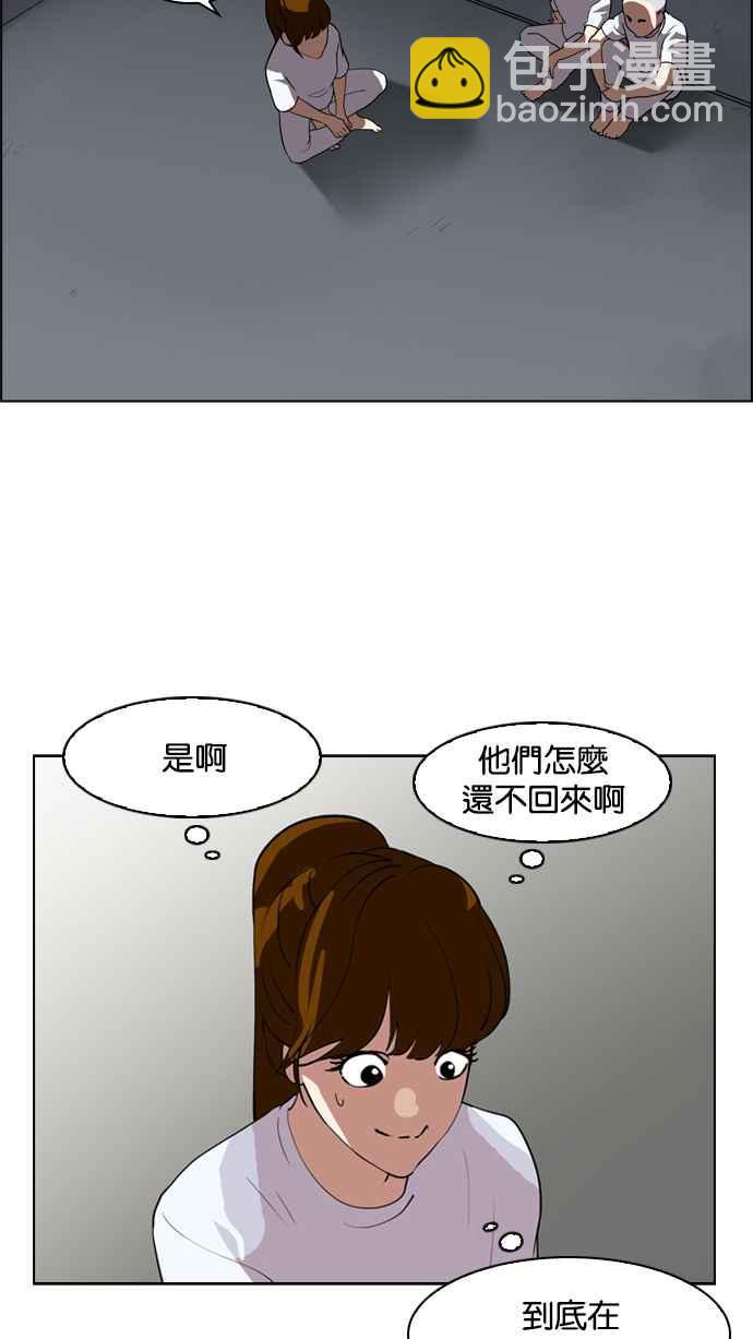 看臉時代 - [第134話] 邪教 [03](2/2) - 2