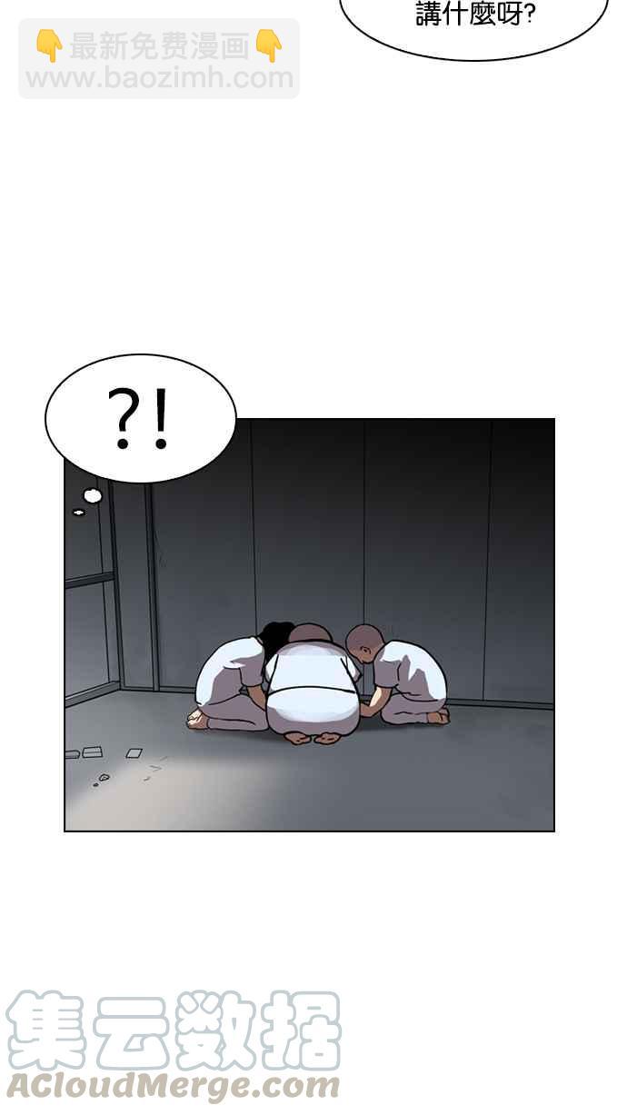 看臉時代 - [第134話] 邪教 [03](2/2) - 3