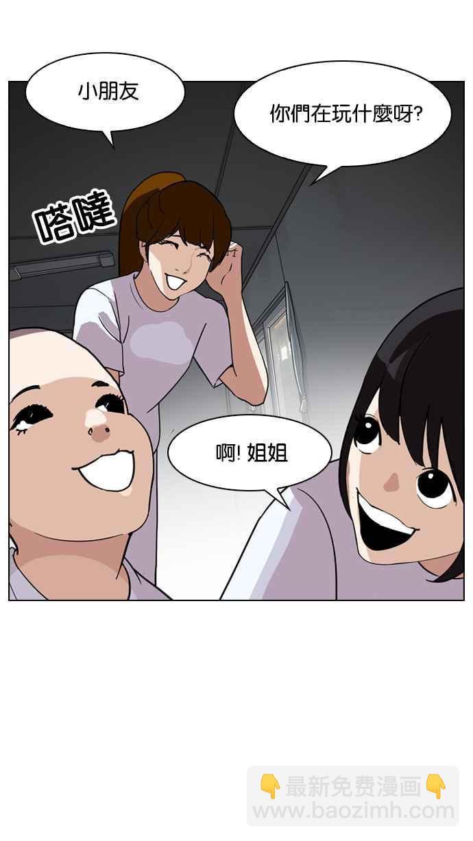 看臉時代 - [第134話] 邪教 [03](2/2) - 4