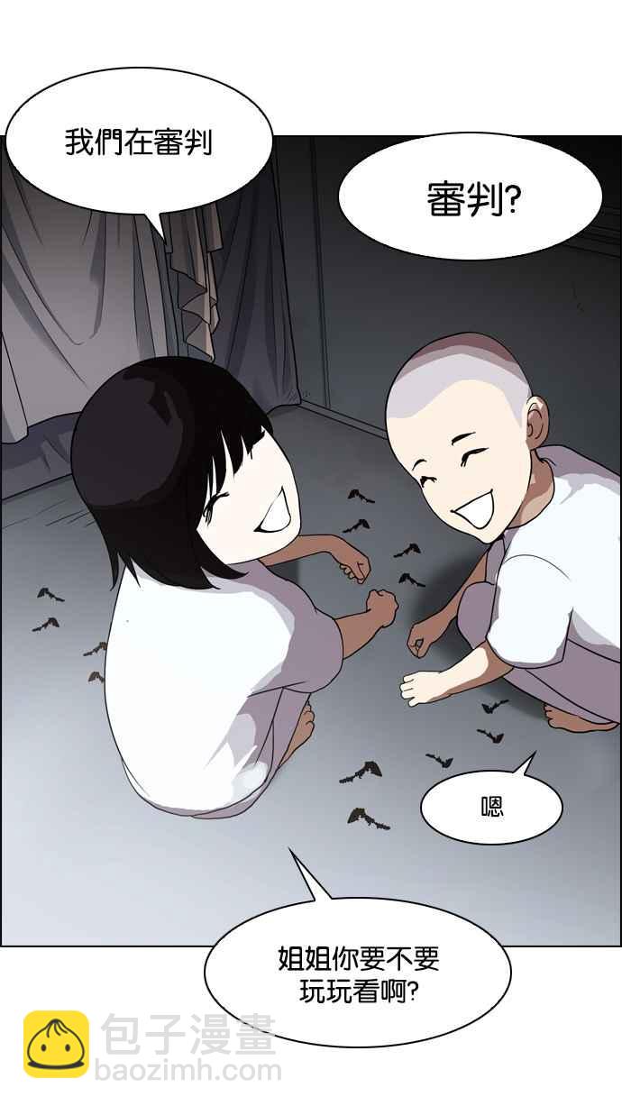 看臉時代 - [第134話] 邪教 [03](2/2) - 5