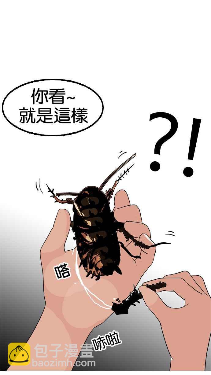 看臉時代 - [第134話] 邪教 [03](2/2) - 6