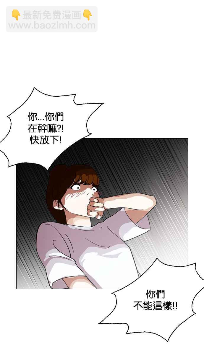 看臉時代 - [第134話] 邪教 [03](2/2) - 8