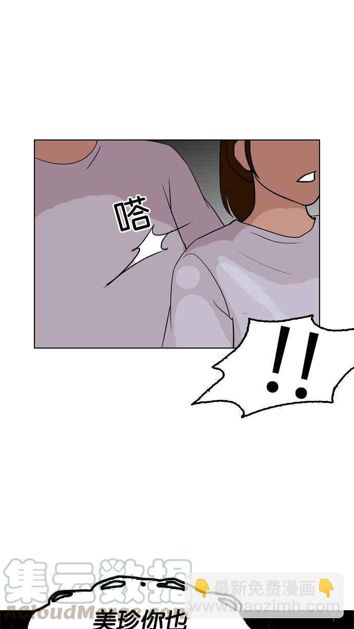 看臉時代 - [第134話] 邪教 [03](2/2) - 3