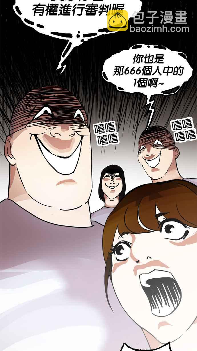 看臉時代 - [第134話] 邪教 [03](2/2) - 4