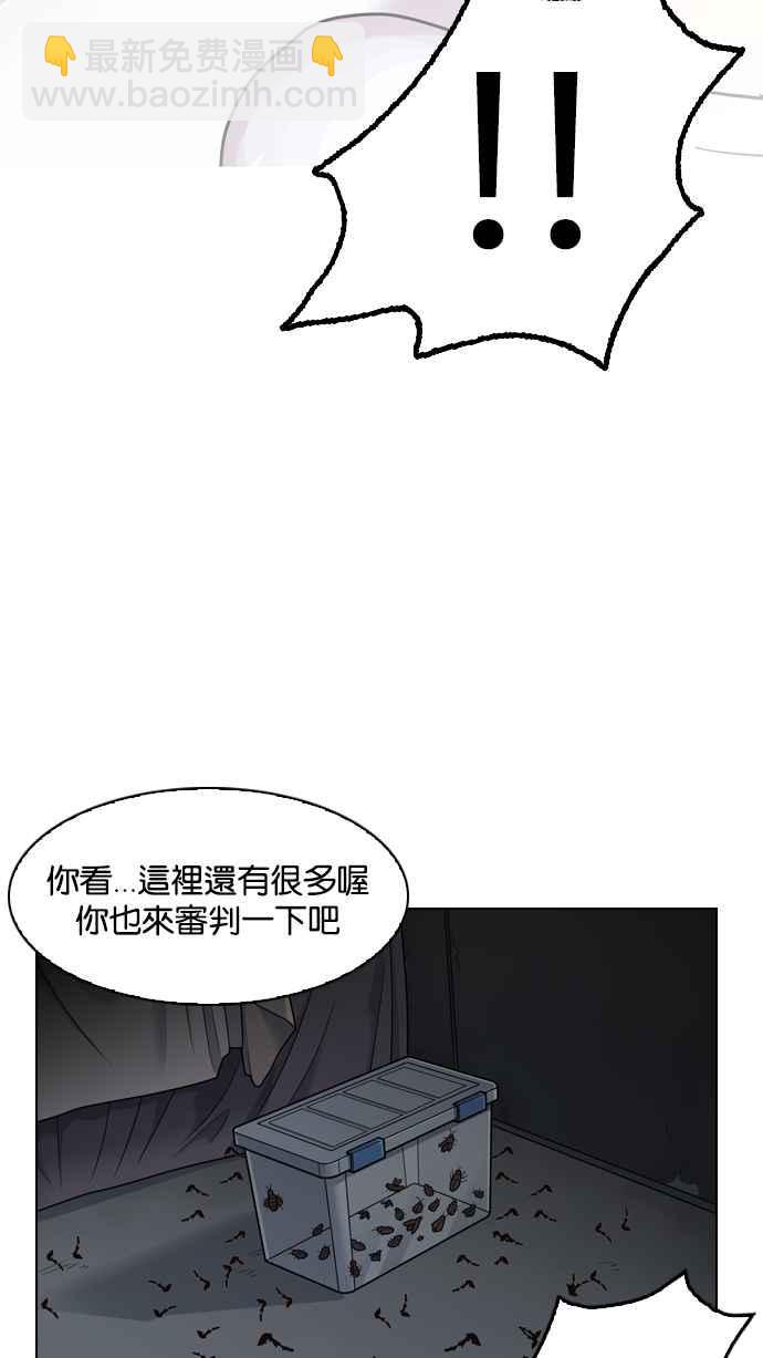 看臉時代 - [第134話] 邪教 [03](2/2) - 5