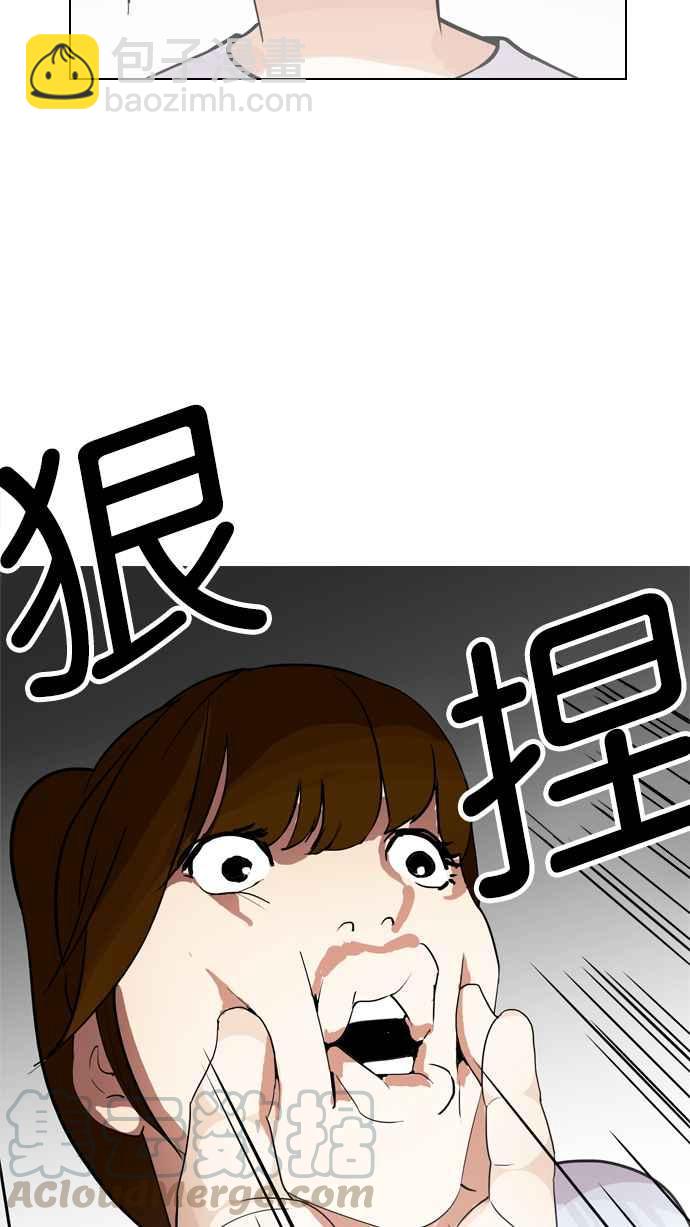 看臉時代 - [第134話] 邪教 [03](2/2) - 7