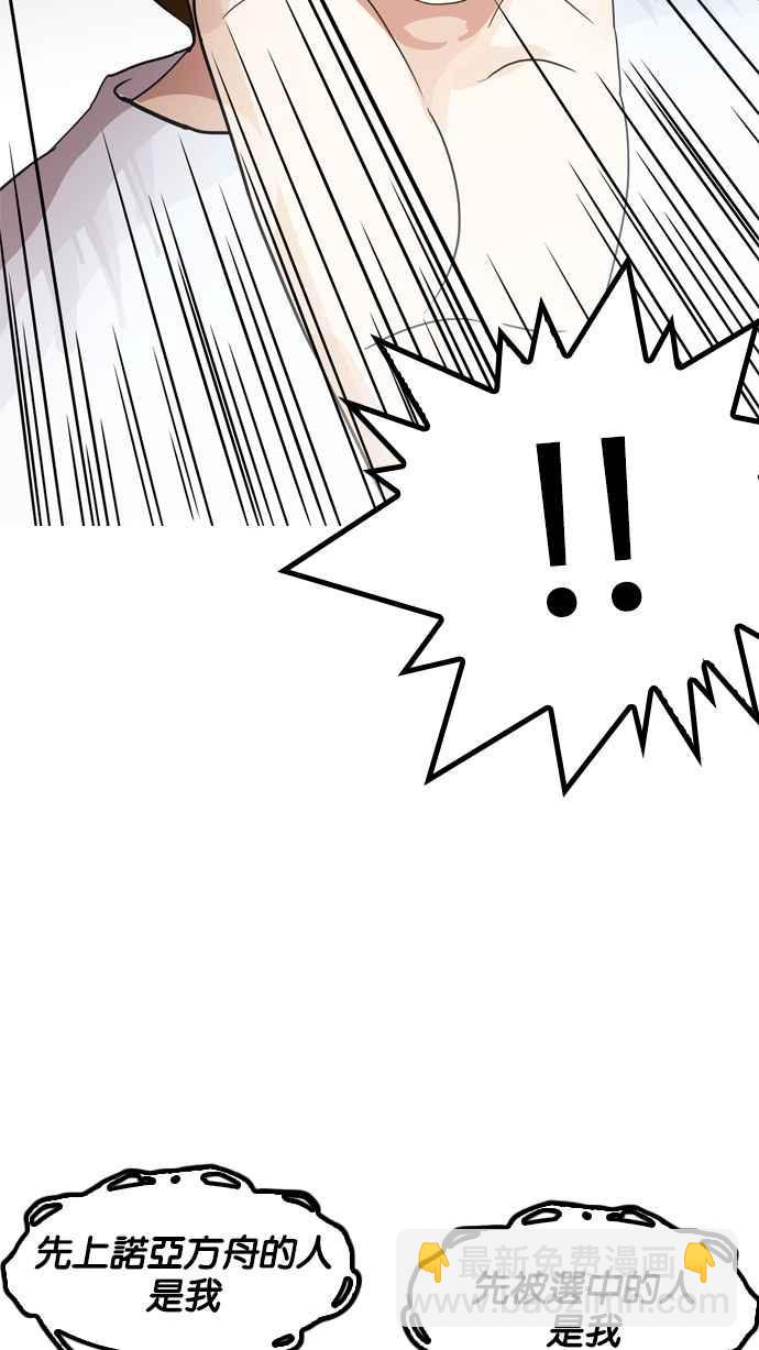 看臉時代 - [第134話] 邪教 [03](2/2) - 8