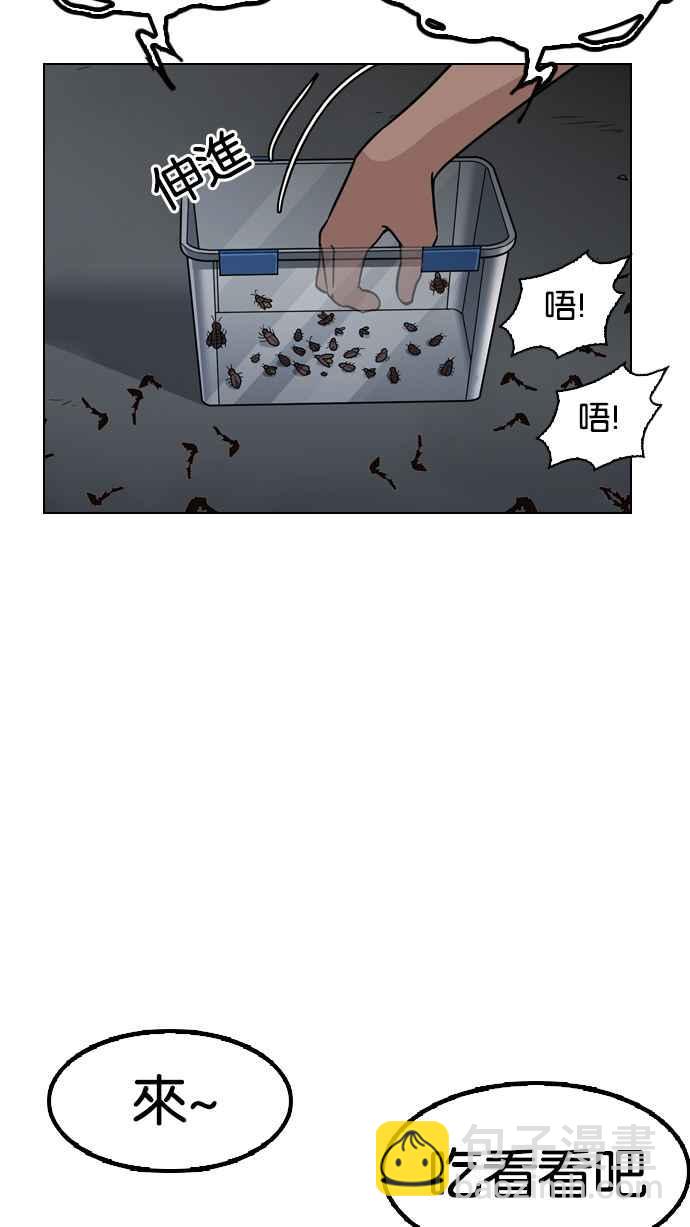 看臉時代 - [第134話] 邪教 [03](2/2) - 1