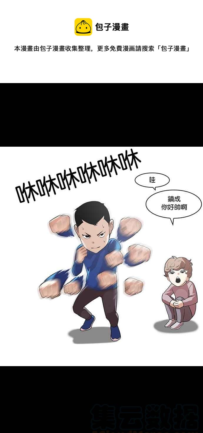 看臉時代 - [第136話] 邪教 [05](1/3) - 1