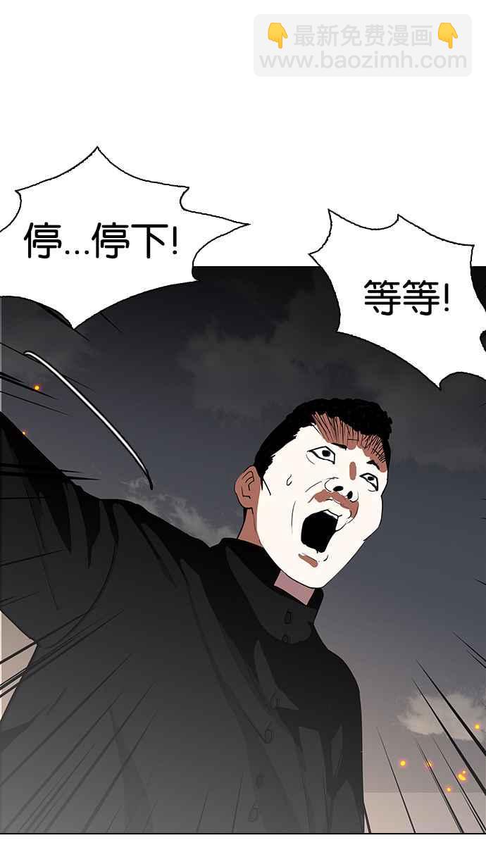 看臉時代 - [第136話] 邪教 [05](2/3) - 6