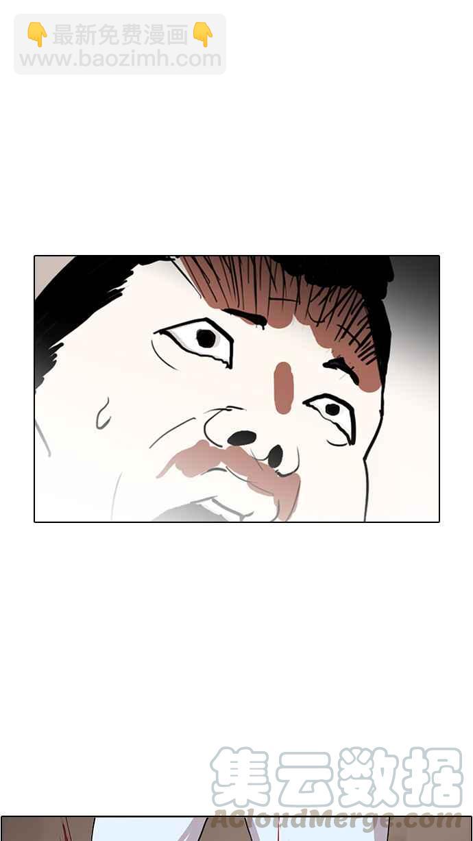 看臉時代 - [第136話] 邪教 [05](3/3) - 5