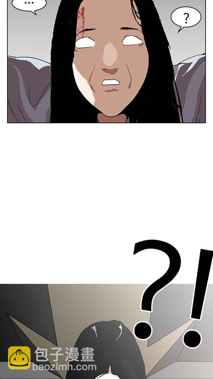 看臉時代 - [第136話] 邪教 [05](3/3) - 1