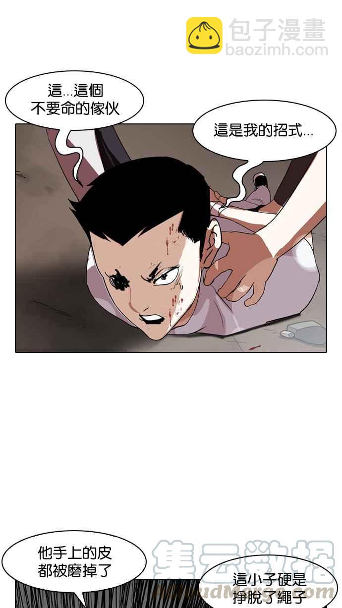 看臉時代 - [第136話] 邪教 [05](3/3) - 4