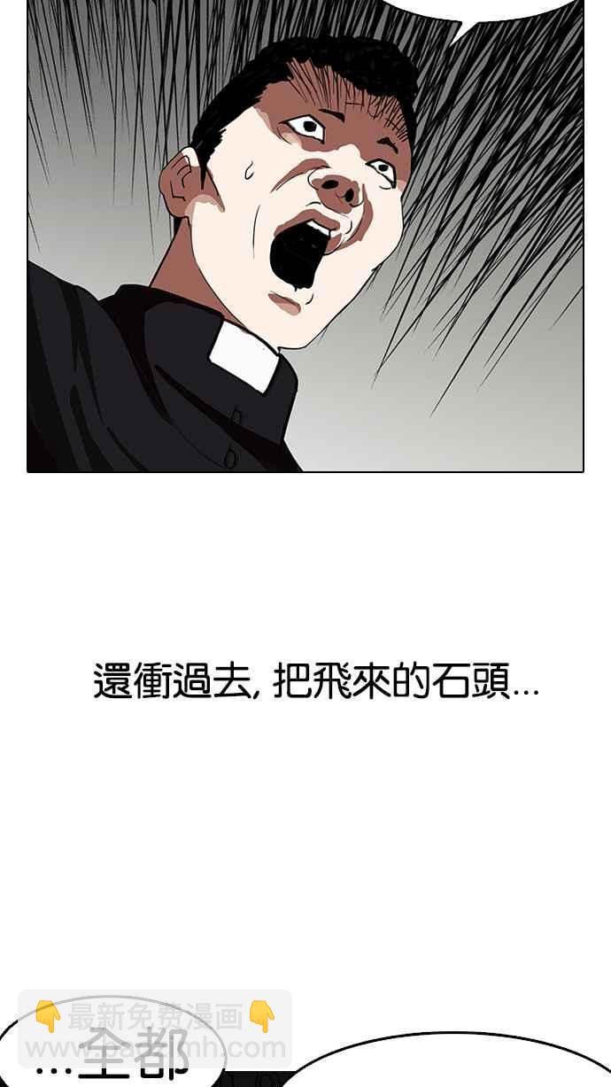 看臉時代 - [第136話] 邪教 [05](3/3) - 5