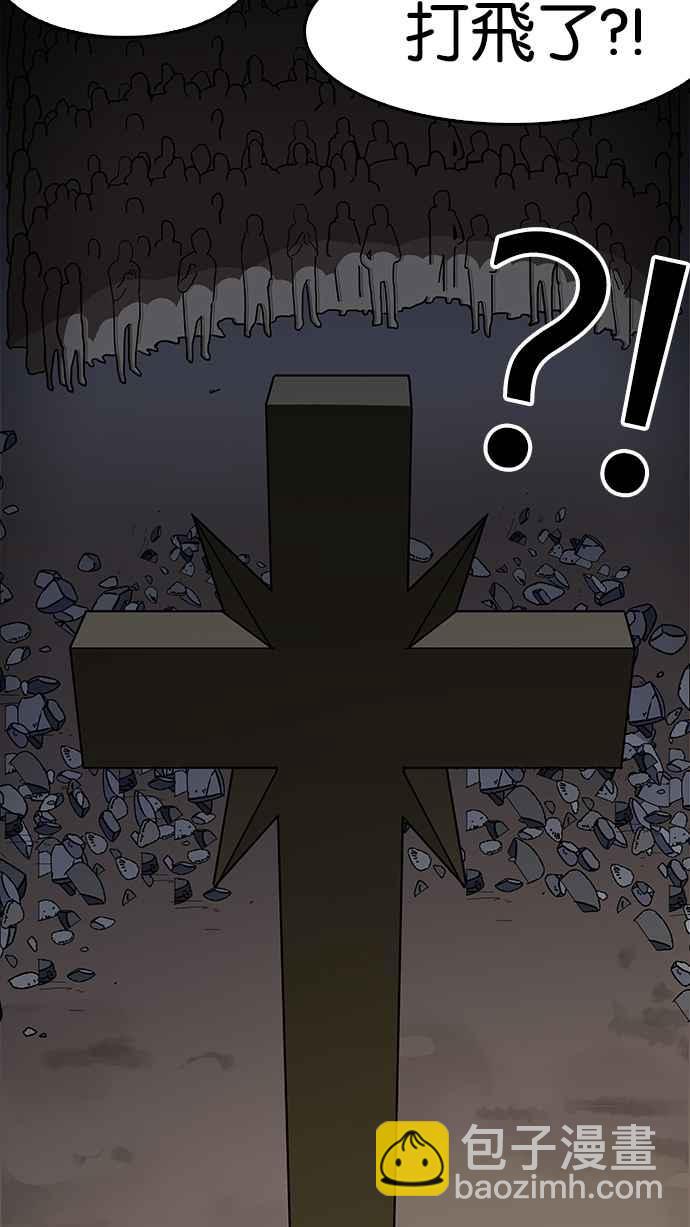 看臉時代 - [第136話] 邪教 [05](3/3) - 6