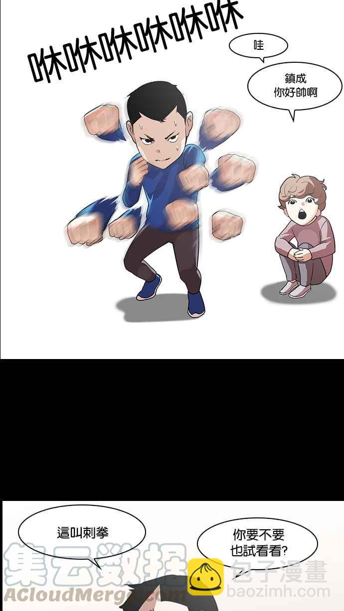 看臉時代 - [第136話] 邪教 [05](3/3) - 3