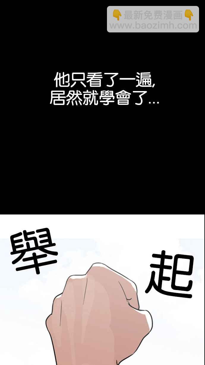 看臉時代 - [第136話] 邪教 [05](3/3) - 1