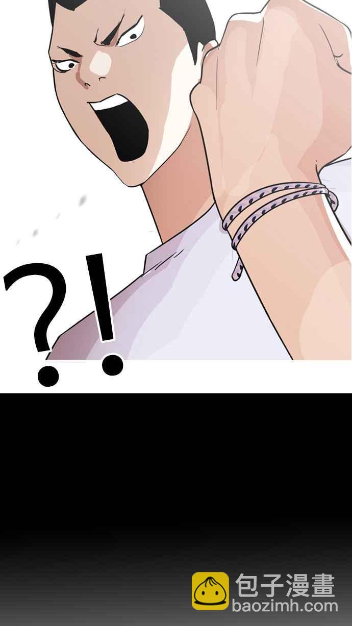 看臉時代 - [第136話] 邪教 [05](3/3) - 3