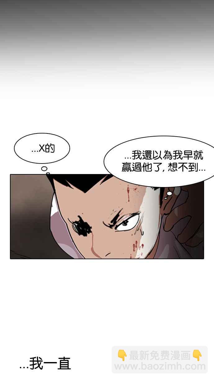 看臉時代 - [第136話] 邪教 [05](3/3) - 4