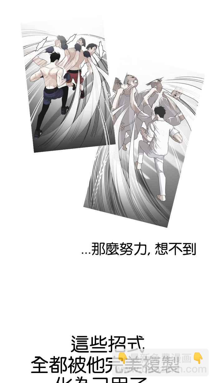 看臉時代 - [第136話] 邪教 [05](3/3) - 5