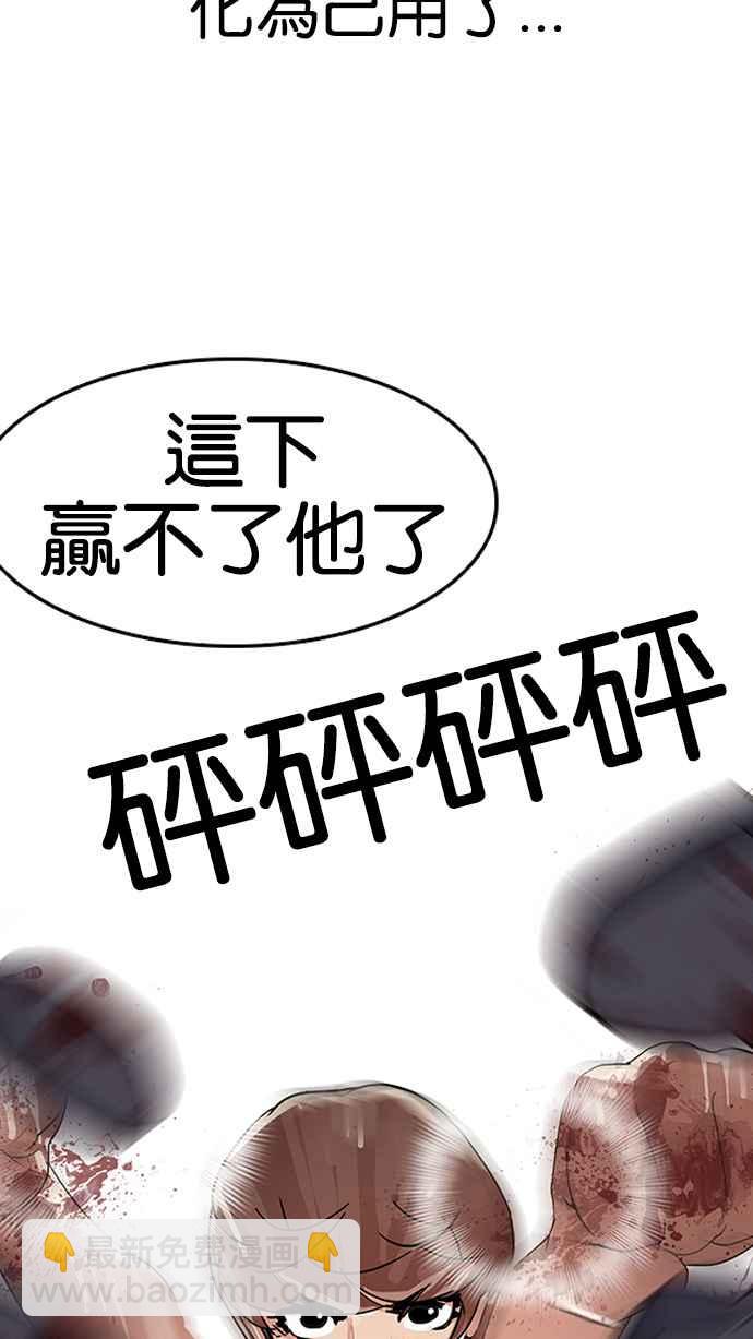 看臉時代 - [第136話] 邪教 [05](3/3) - 6