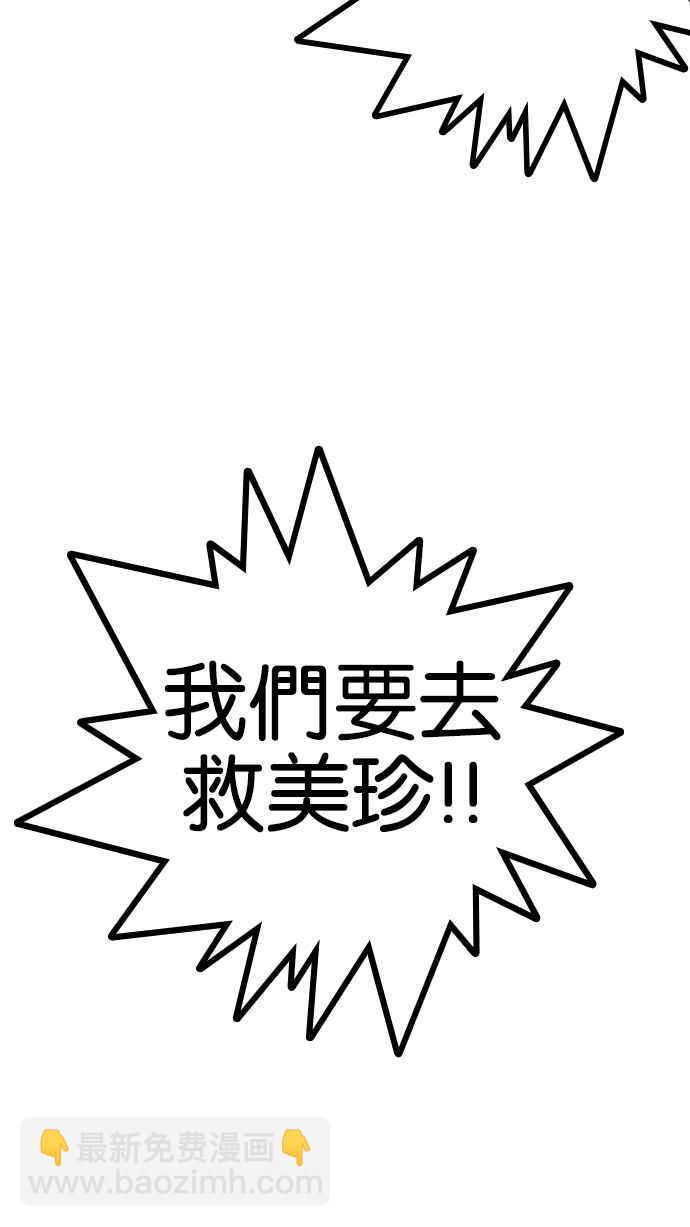 看臉時代 - [第136話] 邪教 [05](3/3) - 3