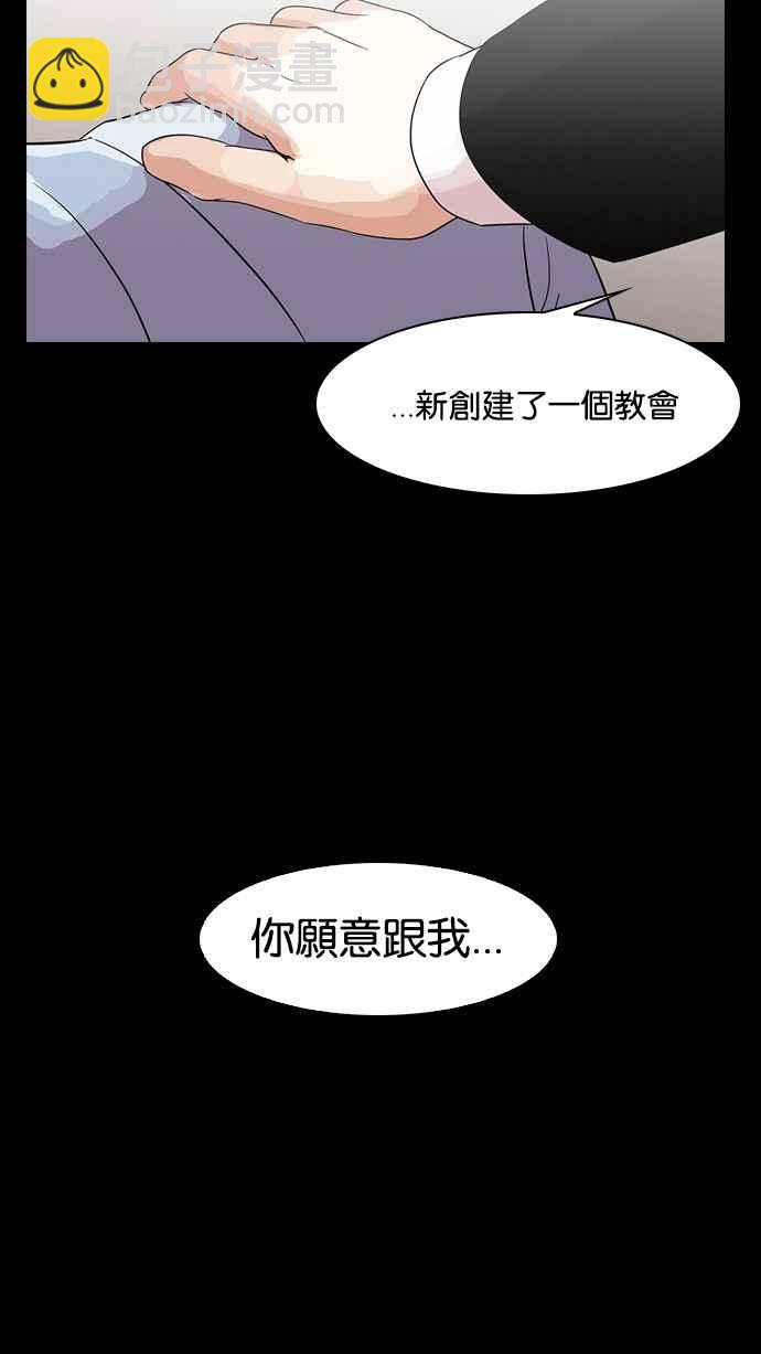 看臉時代 - [第136話] 邪教 [05](1/3) - 7