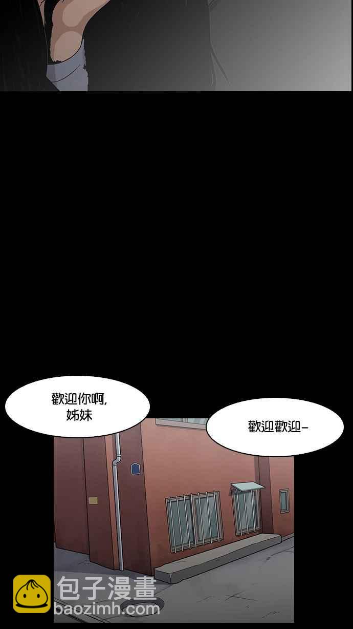 看臉時代 - [第136話] 邪教 [05](1/3) - 1