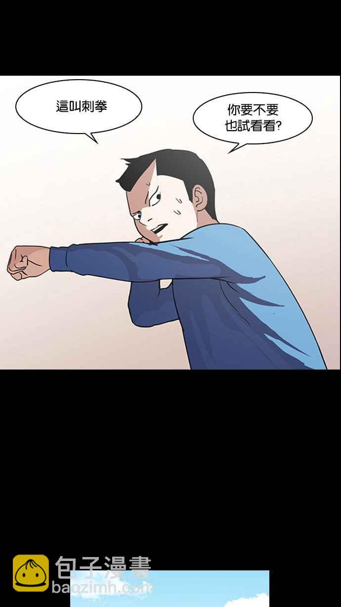 看臉時代 - [第136話] 邪教 [05](1/3) - 2