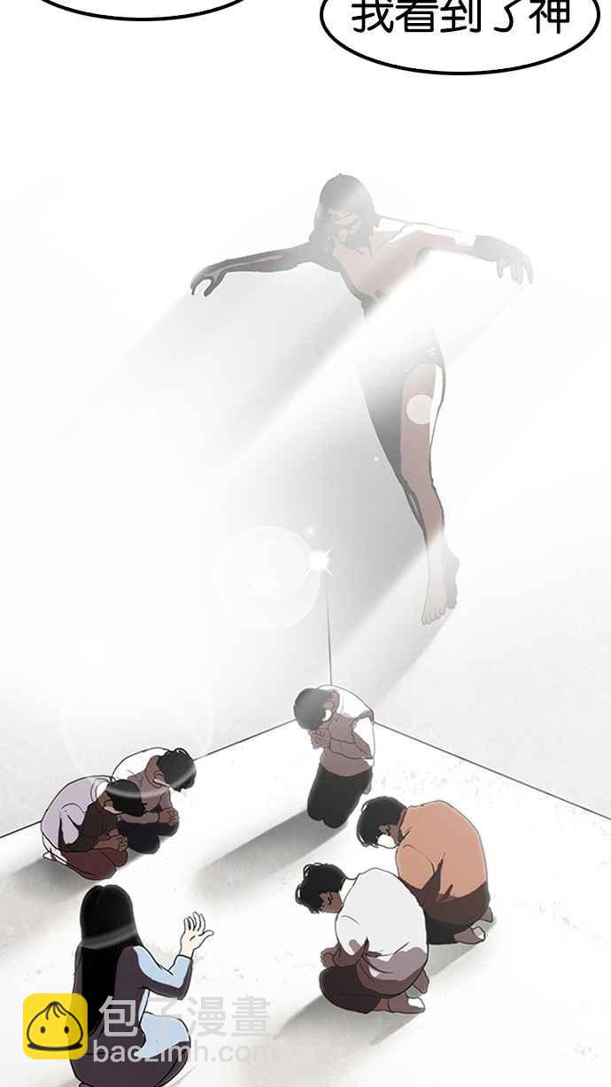 看臉時代 - [第136話] 邪教 [05](1/3) - 7