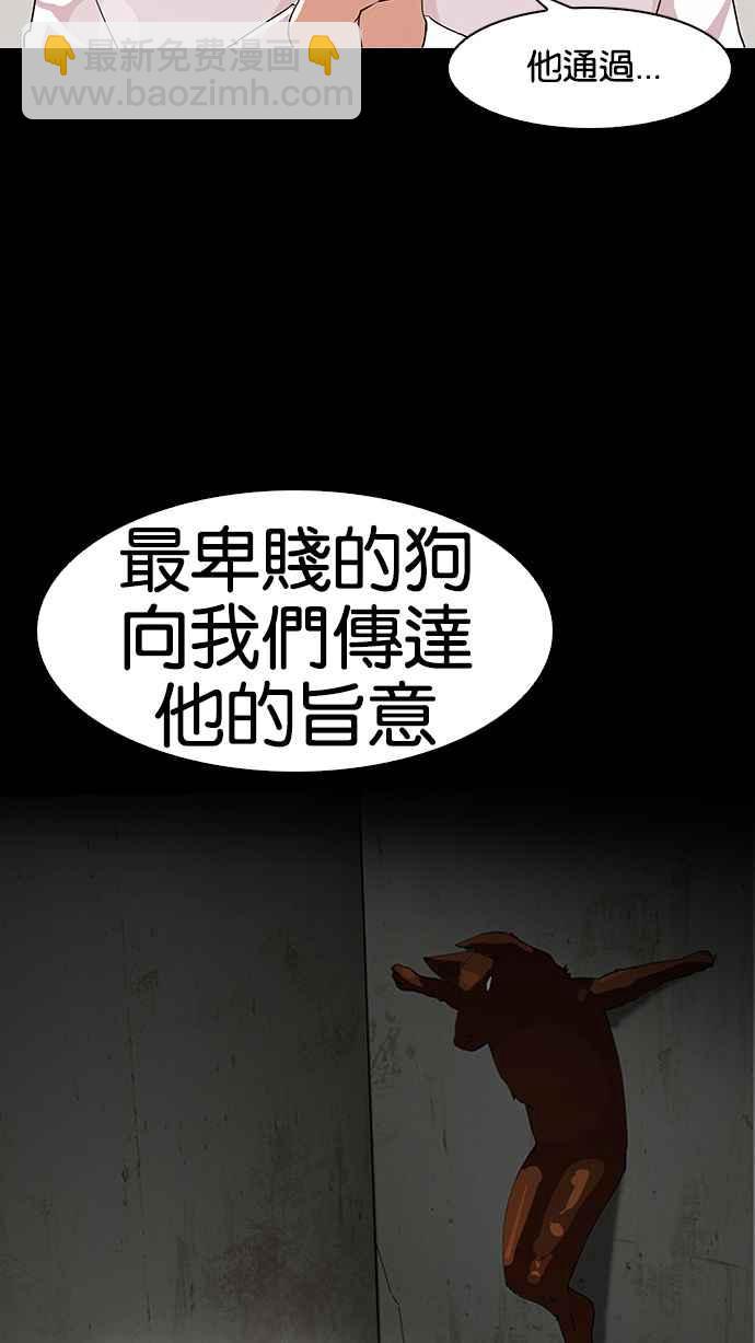 看臉時代 - [第136話] 邪教 [05](1/3) - 1