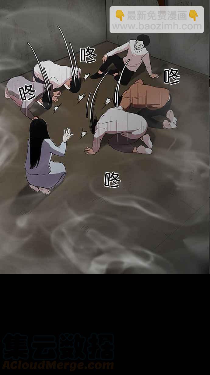 看臉時代 - [第136話] 邪教 [05](1/3) - 2