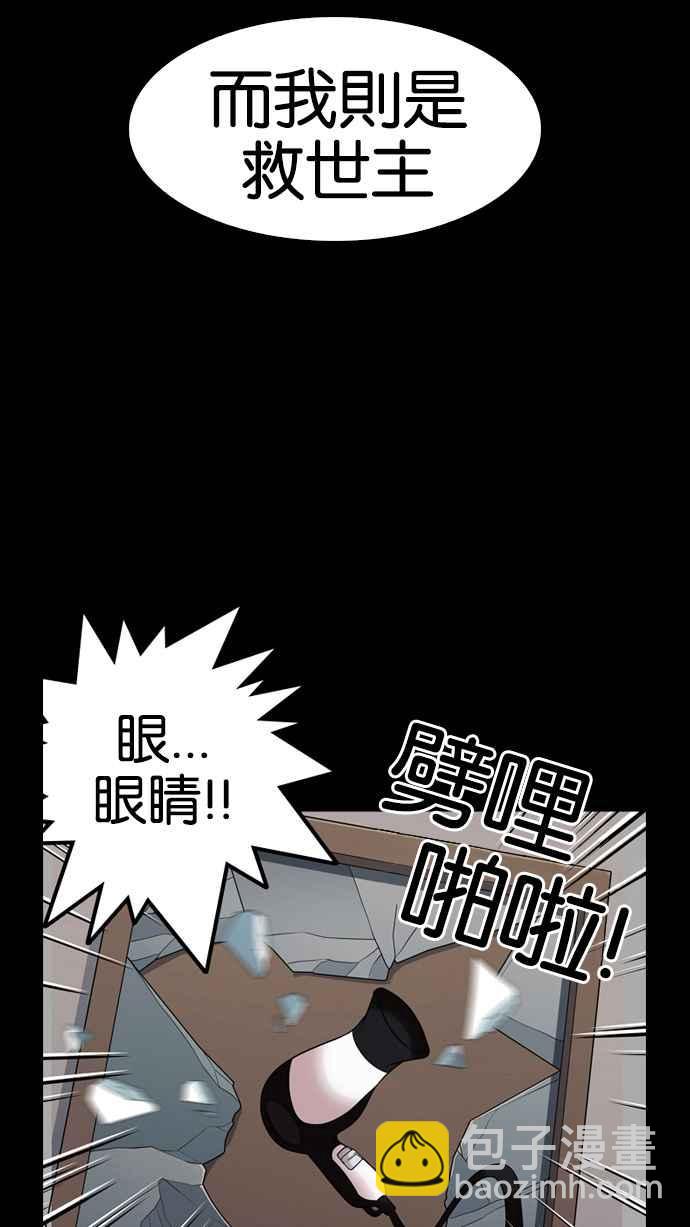 看臉時代 - [第136話] 邪教 [05](1/3) - 3