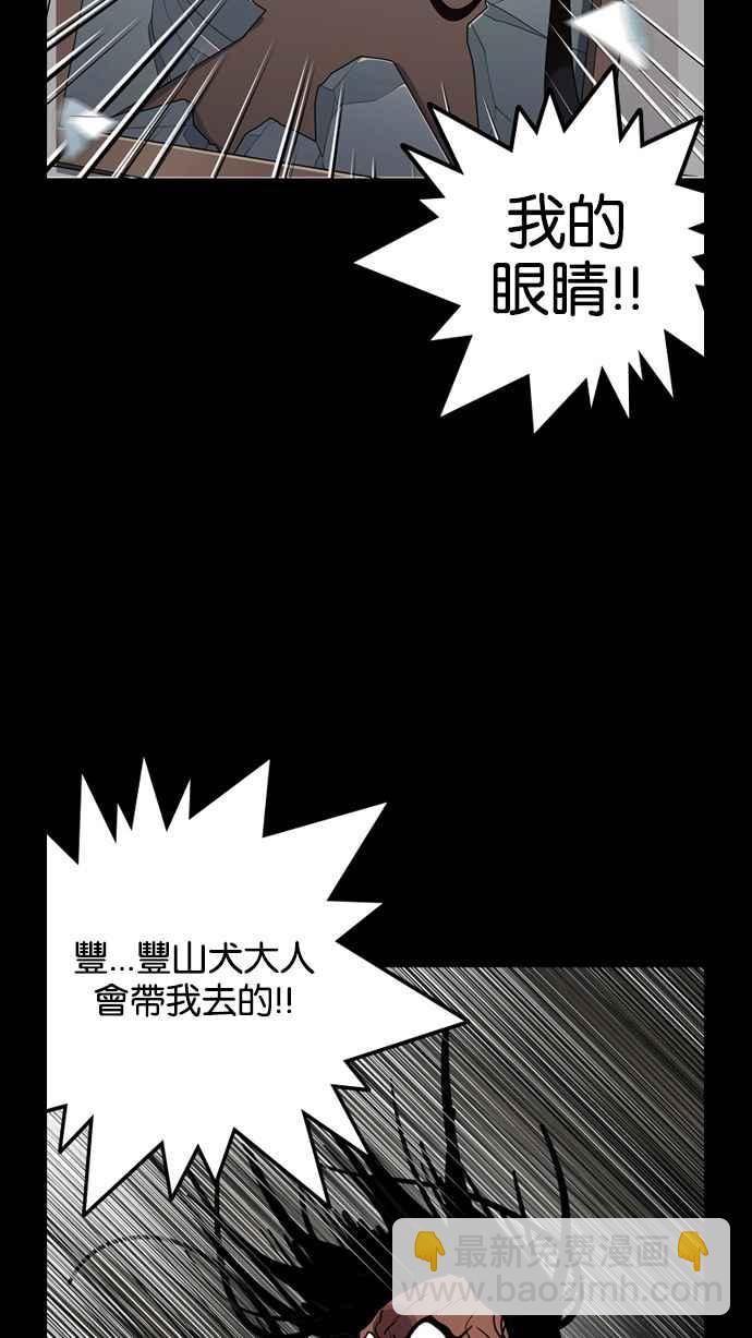 看臉時代 - [第136話] 邪教 [05](1/3) - 4