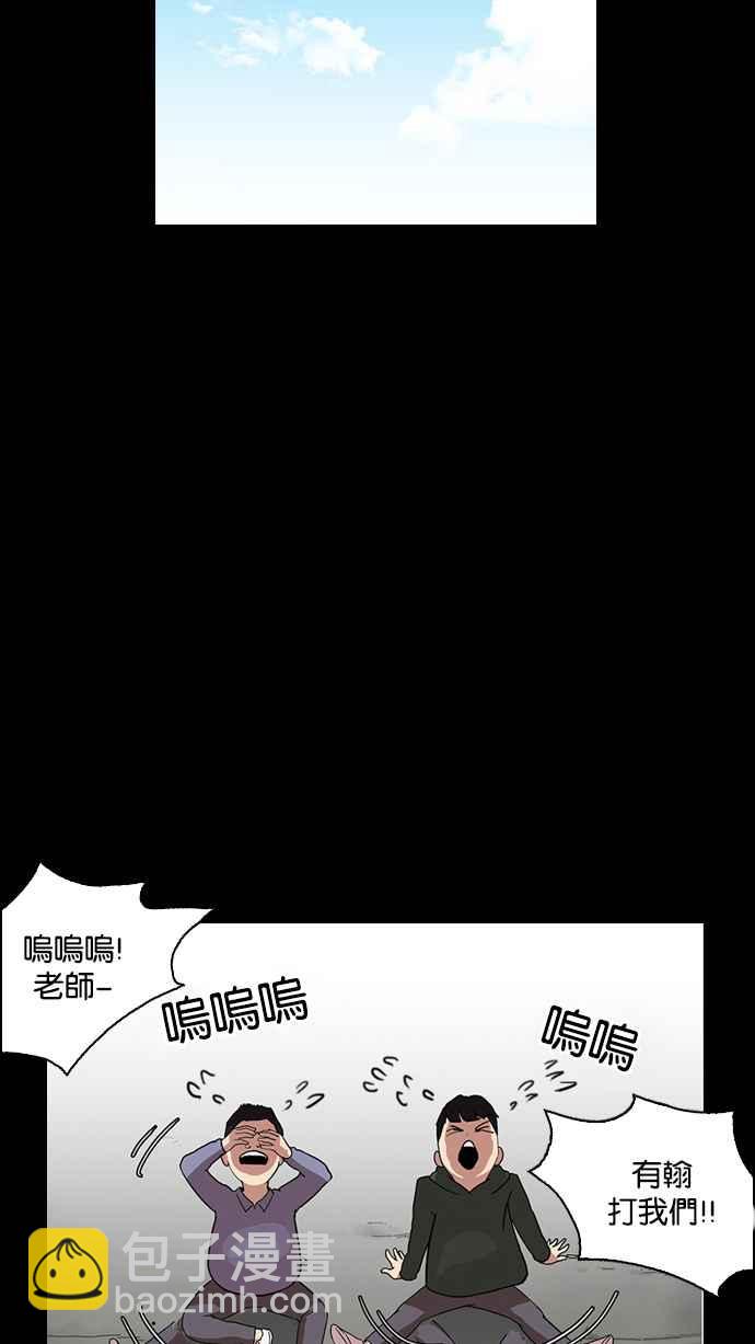 看臉時代 - [第136話] 邪教 [05](1/3) - 3