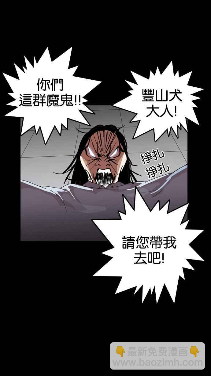 看臉時代 - [第136話] 邪教 [05](1/3) - 8