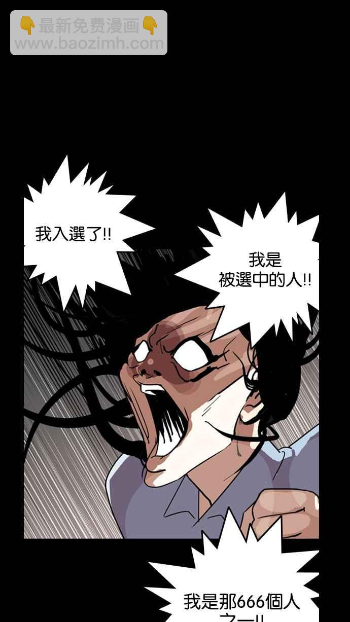 看臉時代 - [第136話] 邪教 [05](1/3) - 2