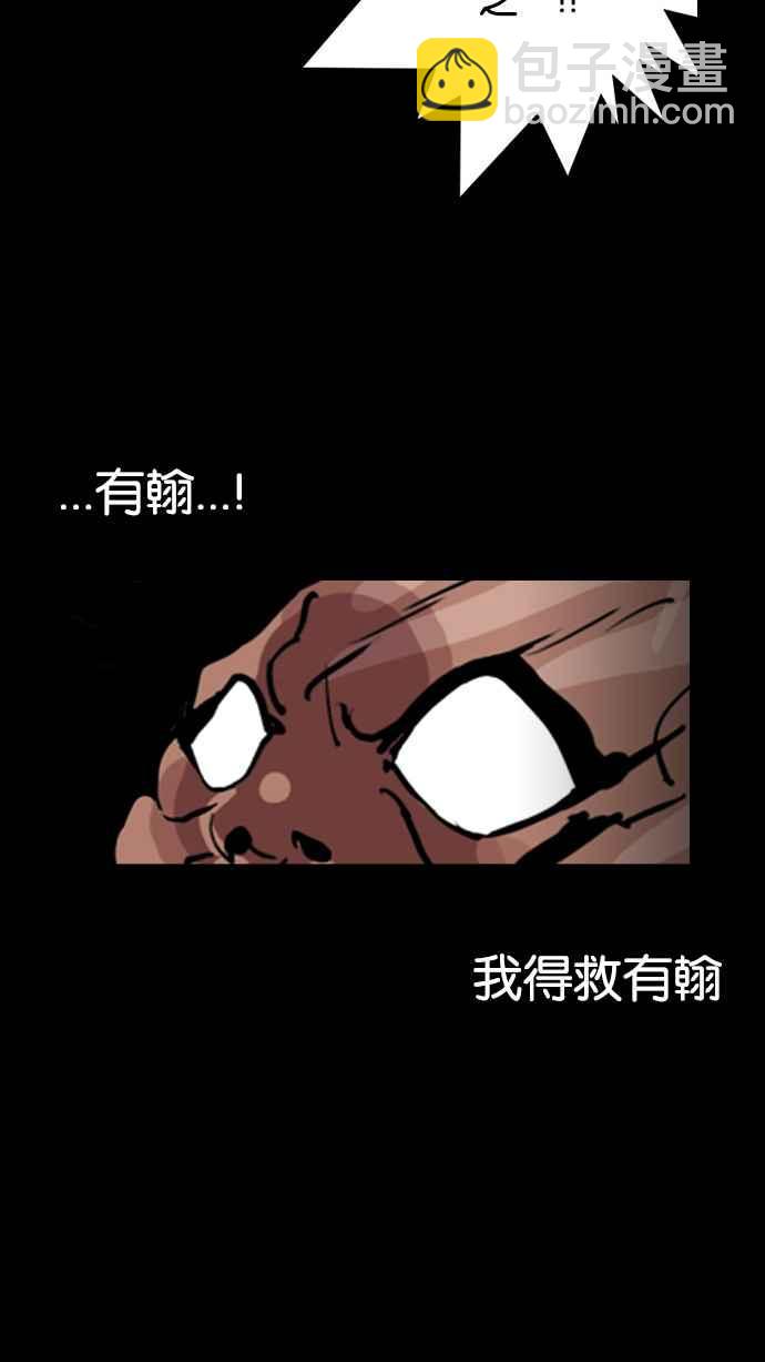 看臉時代 - [第136話] 邪教 [05](1/3) - 3