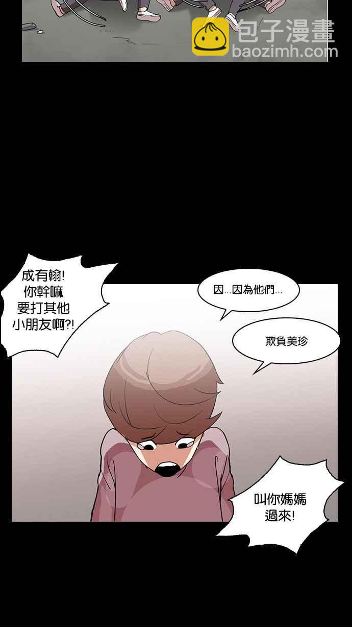 看臉時代 - [第136話] 邪教 [05](1/3) - 4