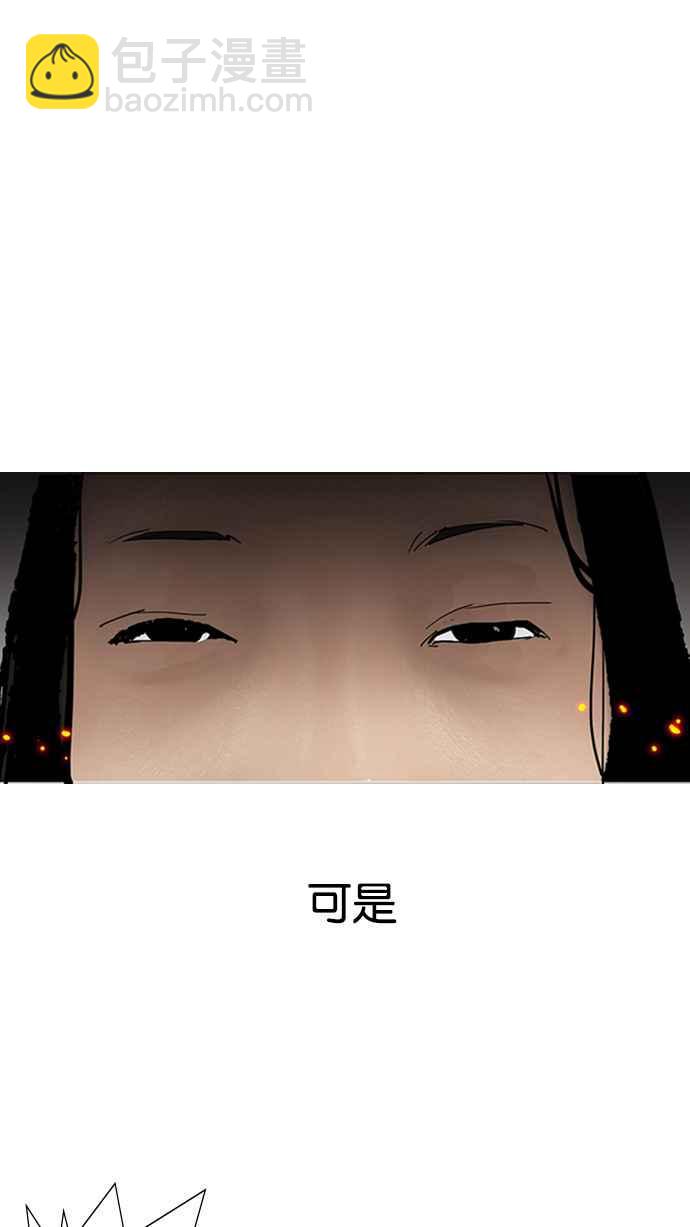 看臉時代 - [第136話] 邪教 [05](1/3) - 8