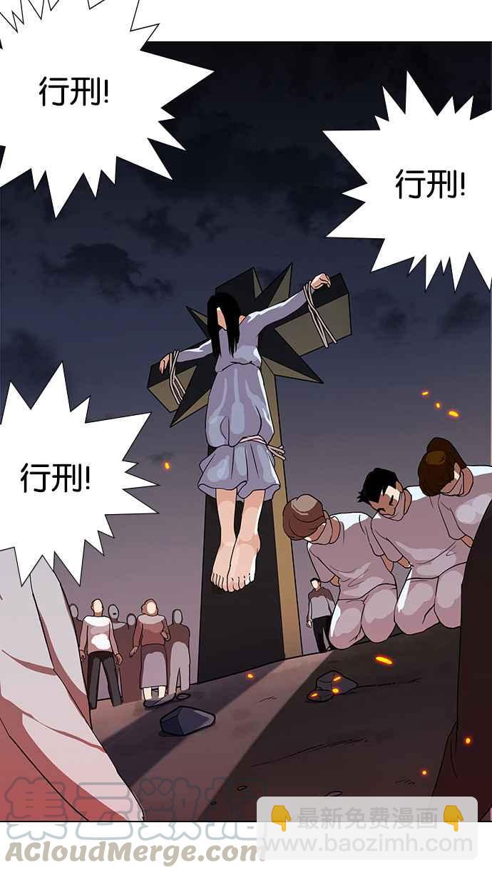 看臉時代 - [第136話] 邪教 [05](1/3) - 1