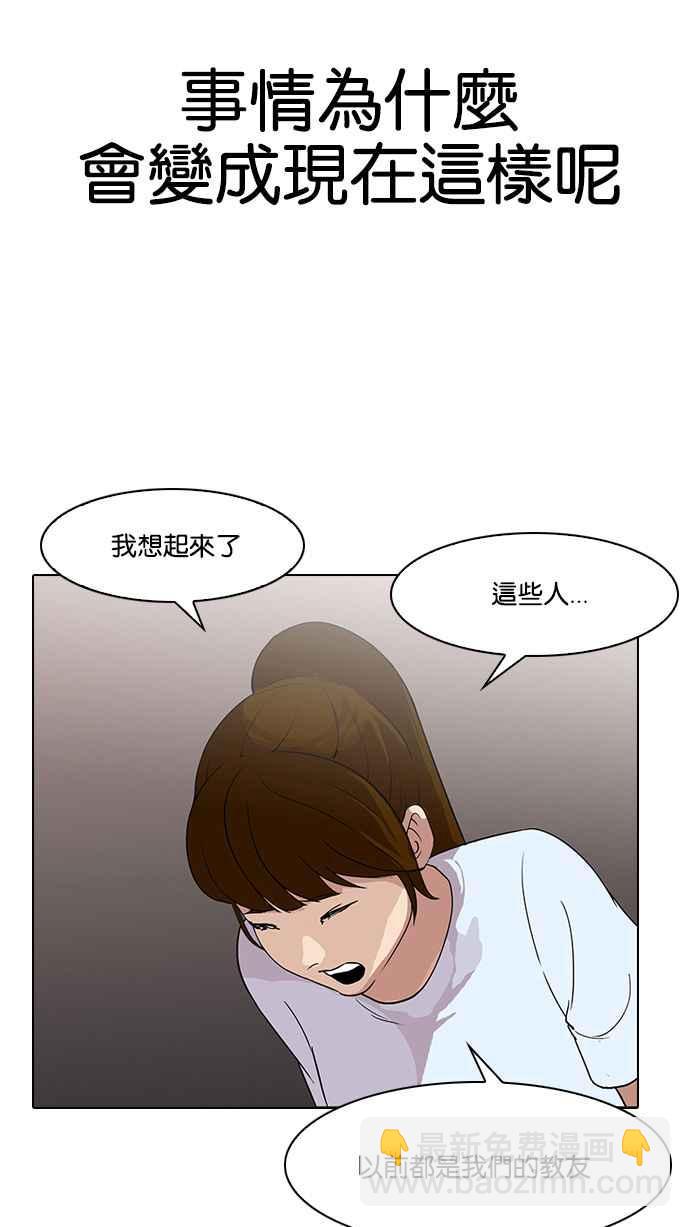 看臉時代 - [第136話] 邪教 [05](1/3) - 2